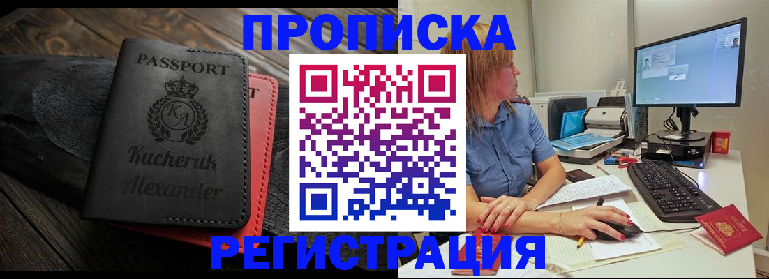 прописка для школы в Ненецком АО