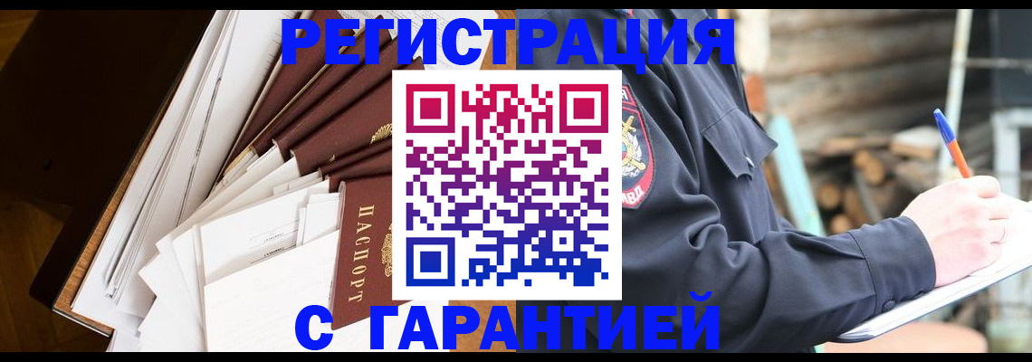миграционный учет в Ненецком АО