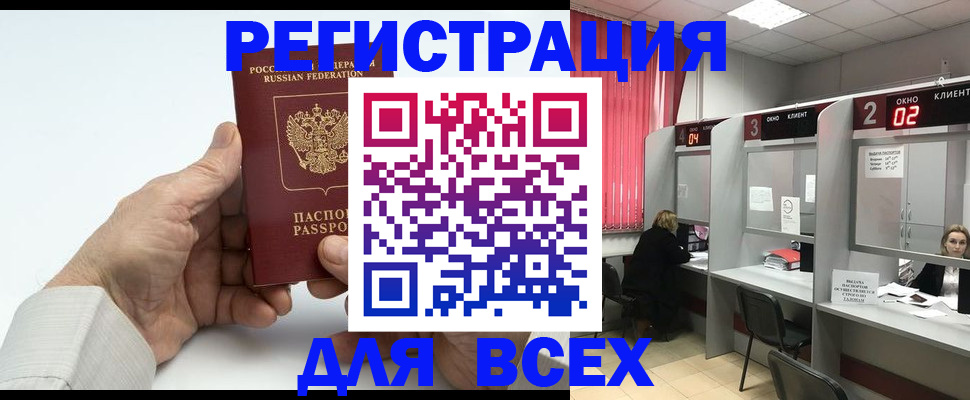 временная регистрация надежно в Ненецком АО