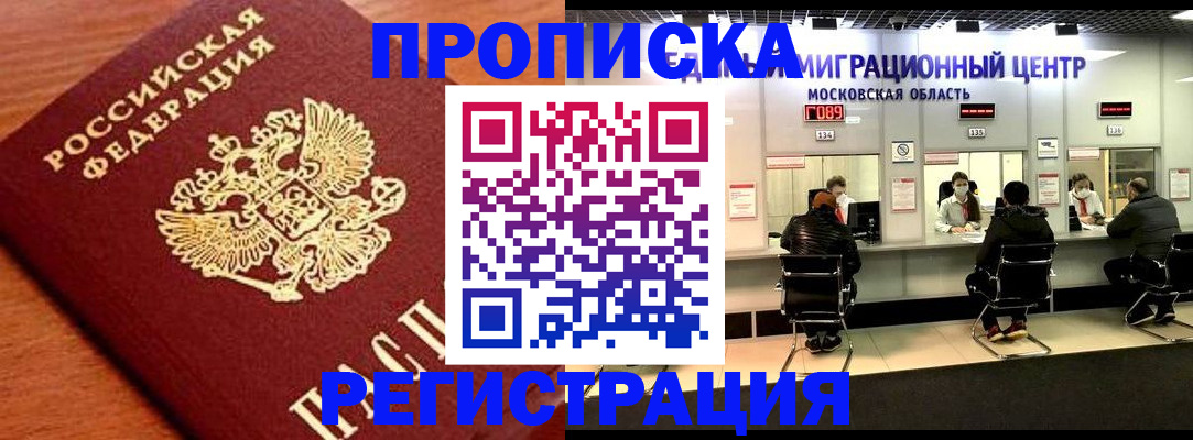 временная регистрация законно в Ненецком АО